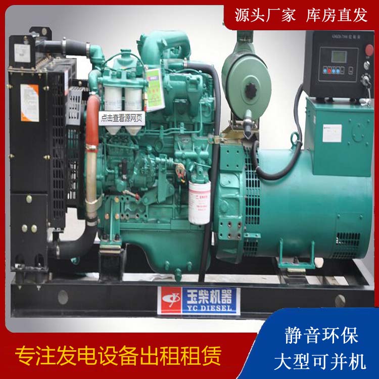 铁门关出租发电机 柴油发电机组安全使用注意事项